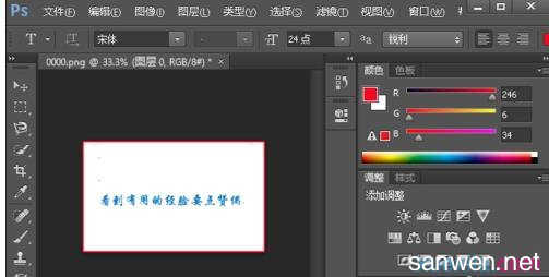 photoshop文字加边框 photoshop怎么给文字图片加边框