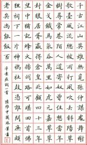 130字的硬笔书法作品 130字左右硬笔书法字，硬笔书法作品130字