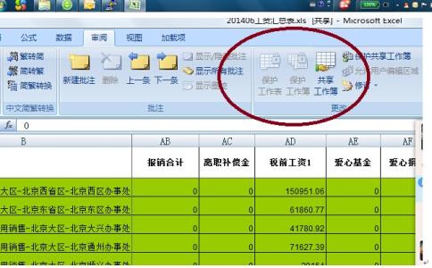 excel2010取消密码 怎么取消EXCEL2010密码