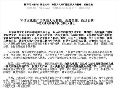 网络评论文章 反腐评论文章_反腐倡廉网络评论文章