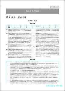 2016年高考政治考点 2016年四川高考政治考点