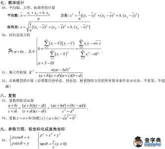 2016广东高考文科数学 广东高考文科数学公式