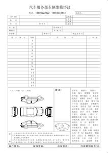 保修合同 保修服务合同_保修服务合同格式