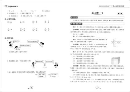 北师大版数学教学计划 八年级数学北师大教学工作计划