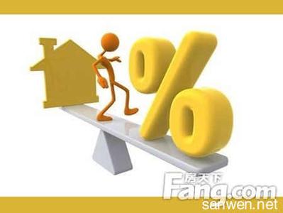 购房预算常识:买新房贷款到底需准备多少钱?
