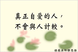 哲理调侃段子精选 每日最新感悟人生哲理段子精选