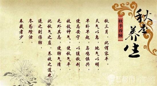 四月养生小妙招 秋季养生小妙招