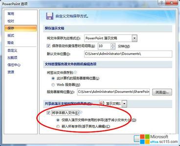 powerpoint 嵌入字体 PowerPoint2007中如何嵌入字体