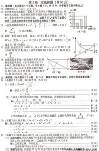 初二一次函数单元测试 初二下册数学一次函数单元试题及答案