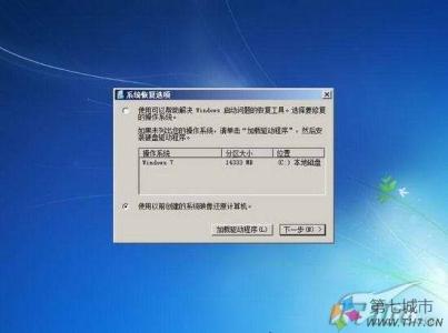 windows10备份和还原 关于巧用Windows 7备份与还原功能的方法