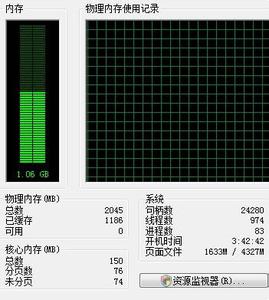 物理内存使用率过高 什么是物理内存 物理内存使用率过高