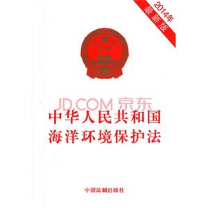 中华人民共和国 中华人民共和国环境保护法全文最新版
