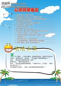 关于心理健康的句子 关于心理健康的名人名言