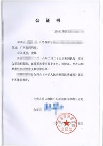 婚后购买 房改房 婚后买的房改房售房合同如何公证？公证需要什么材料