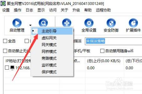 本机局域网ip地址查询 如何防止局域网内用户更改IP地址