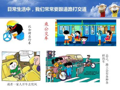 幼儿交通安全知识教育 幼儿园交通安全常识