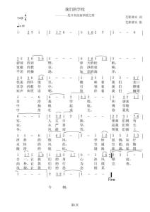 韩剧学校2016主题曲 学校2016歌曲