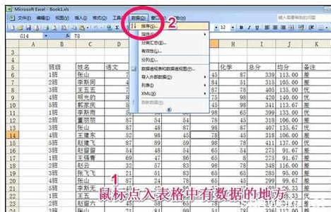 excel关键字排序 Excel中进行关键字排序的操作方法