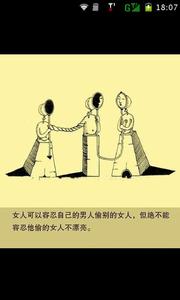 男人女人经典语录 男人女人爱情语录经典