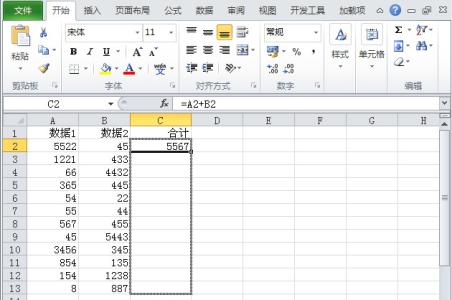 荣誉勋章2010全攻略 Excel2010手动批量求和全攻略