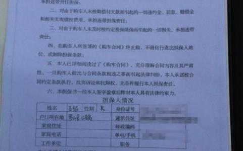 按揭贷款 开发商担保 中山按揭贷款需要担保公司担保吗？担保合同怎么写