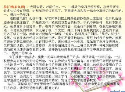 幼儿教师国培心得体会 关于小学语文教师国培心得体会3篇