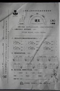 三年级上册数学期末卷 三年级上册语文期末考试卷