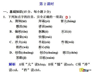 荆轲刺秦王同步练习 高一语文上册《荆轲刺秦王》同步检测试题