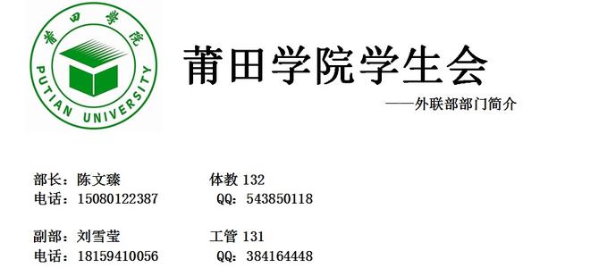 外联部面试怎么介绍 志愿者外联部面试自我介绍词