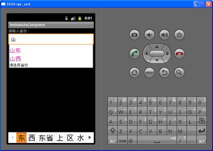 android基础教程视频：AutoCompleteTextView自动完成