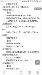 高中必修二化学方程式 高一必修二化学方程式