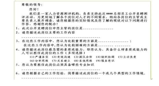 内部竞聘自我介绍范文 公司内部竞聘自我介绍参考范文