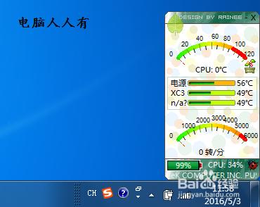 如何查看笔记本温度 如何查看笔记本电脑的温度