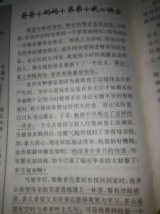 关于写人的文章600字 关于写人的文章