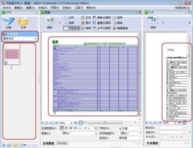 excel2007转换成pdf Excel2007中进行pdf转换软件的介绍方法