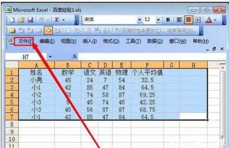 excel 锁定表头 excel锁定表头的方法