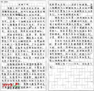 中考满分作文精选 读书话题中考作文满分作文精选