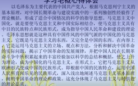 政治学习心得体会范文 初中政治教学心得体会范文