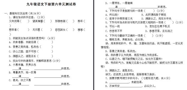 九年级下册历史试卷 九年级历史下册单元测试试卷