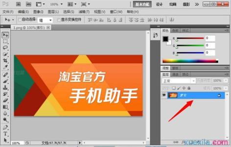 photoshop 图层解锁 photoshop背景图层怎么解锁