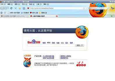 firefox 鼠标手势 Firefox如何增加鼠标卷动的行数