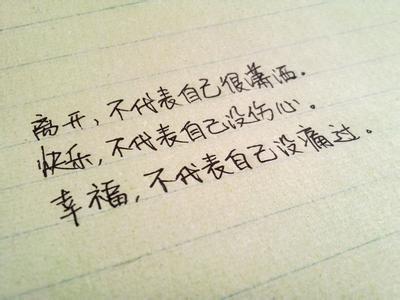 个性说说心情短语超拽 非主流超拽的心情说说