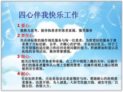 护士长竞聘演讲稿范文 护士长竞聘优秀演讲稿_护士长竞聘演讲稿范文