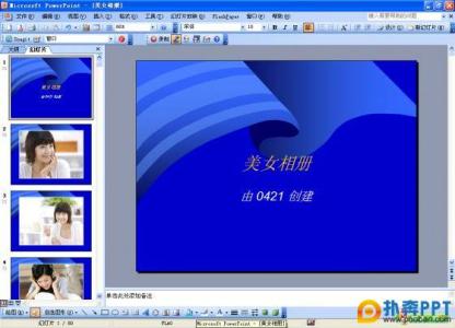 怎么用ppt做图文相册 如何使用ppt制作相册