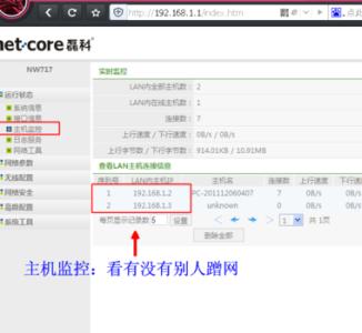 磊科nw705 路由器设置 磊科路由器nw938怎么设置