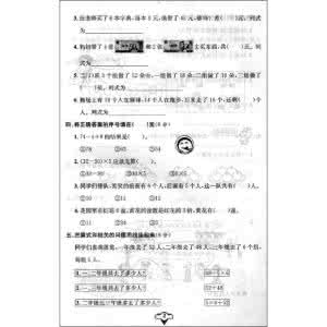 人教版一年级期末试卷 新课标人教版一年级数学下册期末模拟试卷