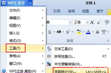 wps文字统计 wps文字数字统计功能的使用方法