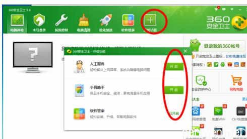 360安全卫士删不干净 如何干净的安装360安全卫士