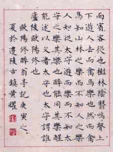 硬笔书法田字格a4纸 a4纸钢笔硬笔书法，a4纸大小钢笔书法图片