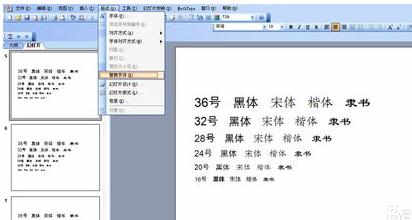 批量修改幻灯片字体 PPT2013批量修改幻灯片字体教程